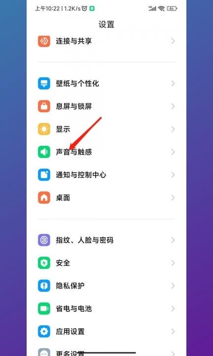 小米手机铃声怎么设置第1步