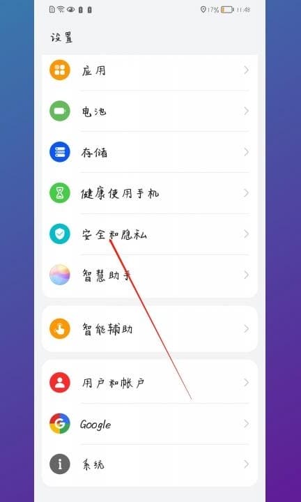 手机分身怎么恢复原来第1步