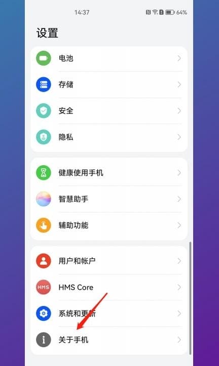 手机分辨率怎么看第1步