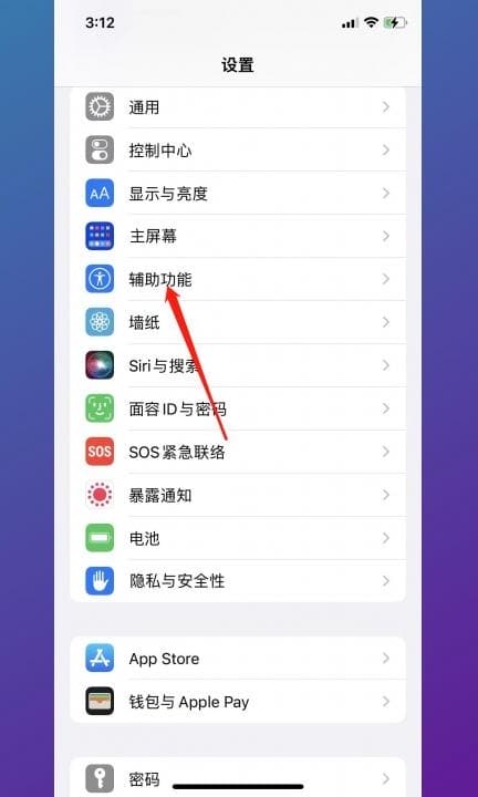 手机双击放大怎么关第1步