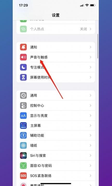 怎么把按键音去掉第1步