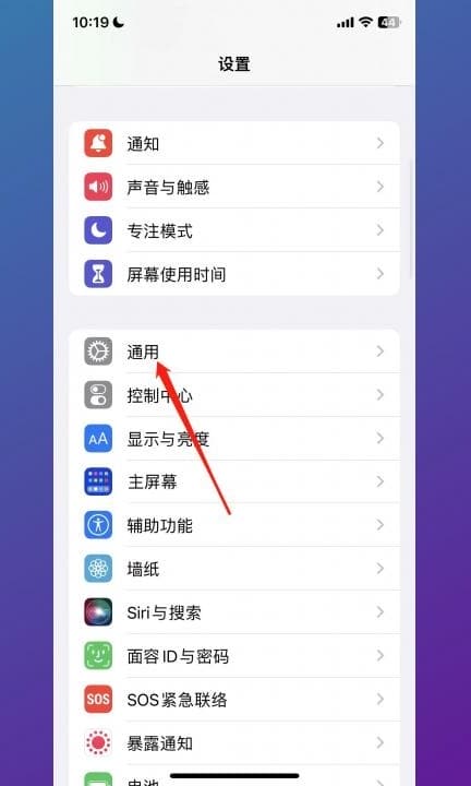 手机半夜自动升级怎么回事第1步