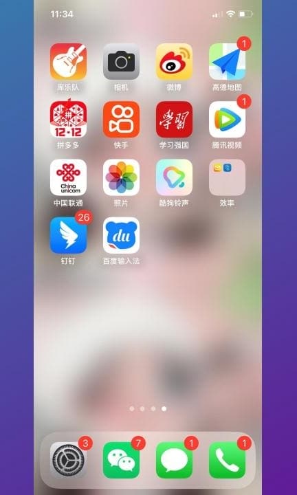 怎么把日历弄到手机桌面上第1步