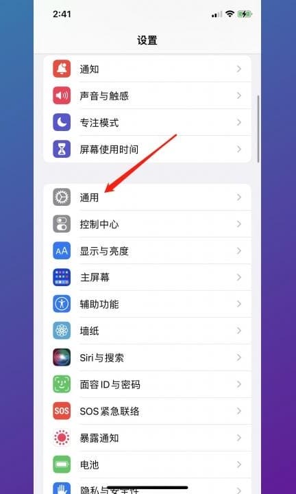 怎么设置蓝牙名字第1步
