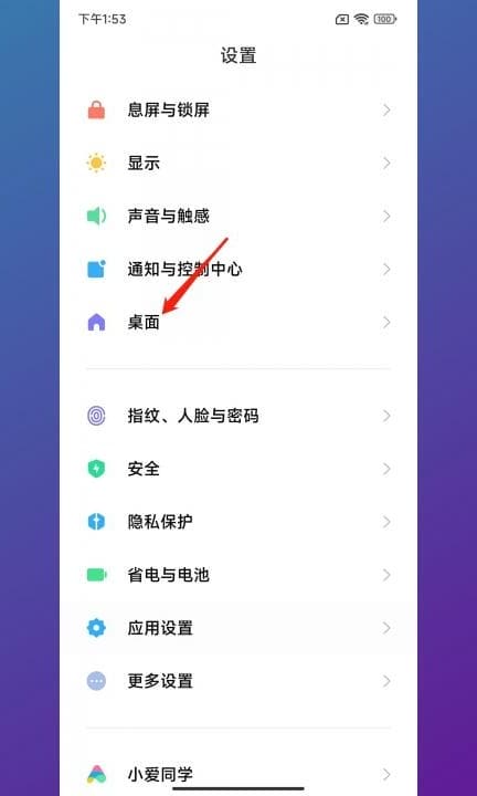 小米钱包在哪里第1步