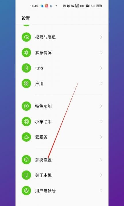opporeno9怎么设置返回键第1步