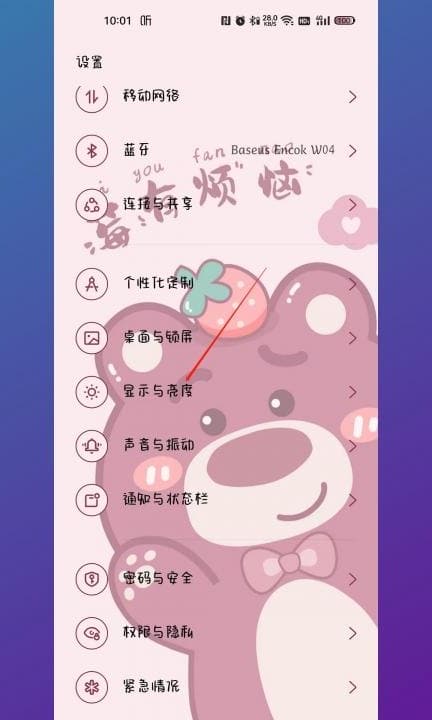 oppo手机短信字体大小怎么设置第1步