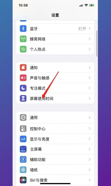 如何强制退出儿童模式第1步