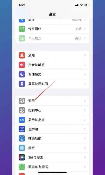 如何更换手机输入法第1步