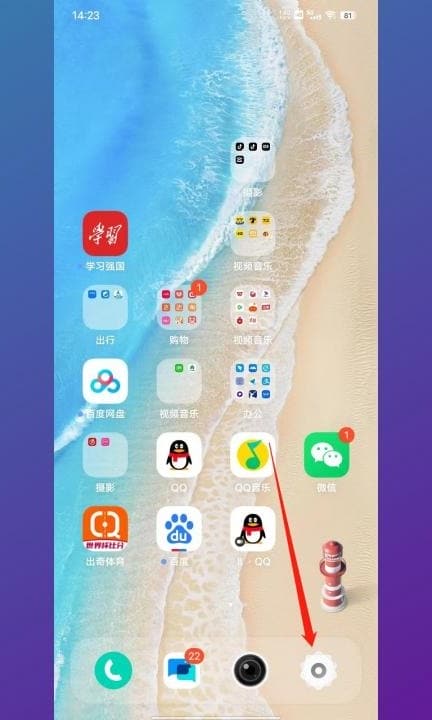 vivo手机怎么左右滑动返回第1步