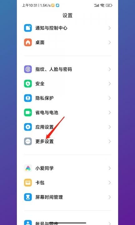 小米扬声器清理在哪第1步