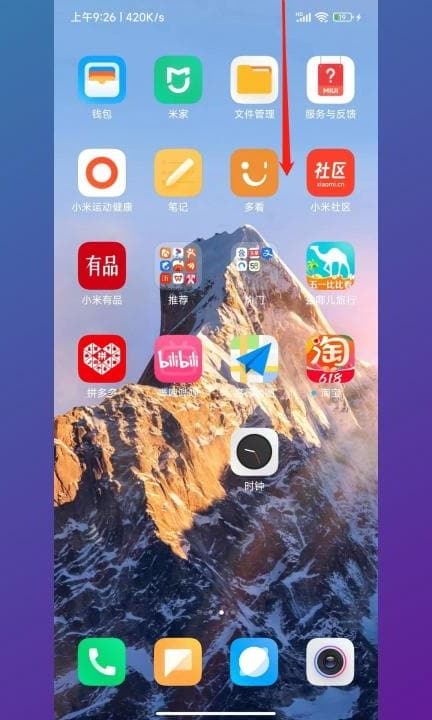 小米手机屏幕录制不见了第1步