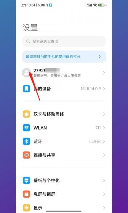 小米回收站删除的视频怎么恢复第1步