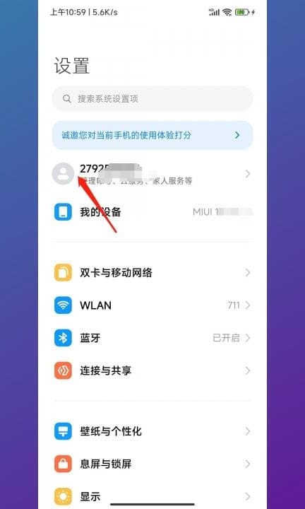 小米怎么只删除云备份照片第1步