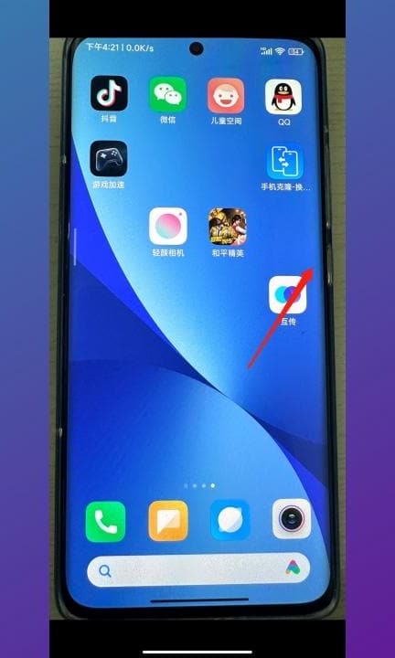 小米手机关机怎么关第1步