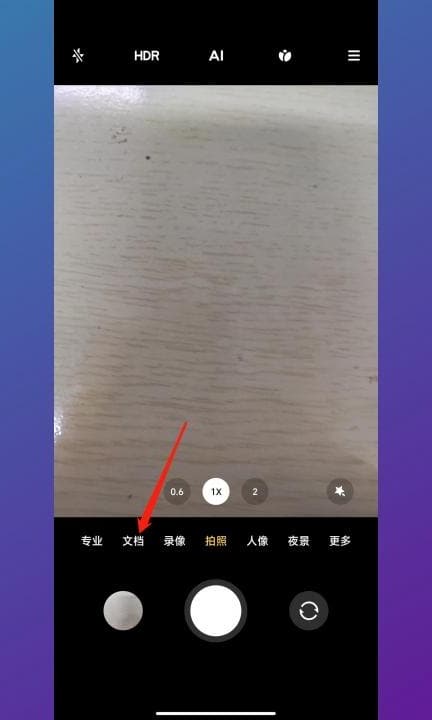 小米手机扫描文件功能怎么用第1步