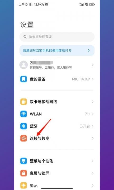小米手机投屏电视怎么设置全屏第1步