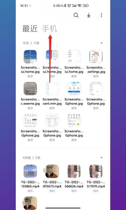 小米手机视频文件在哪里第1步