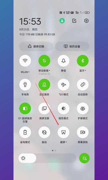 一加手机怎么截屏第2步