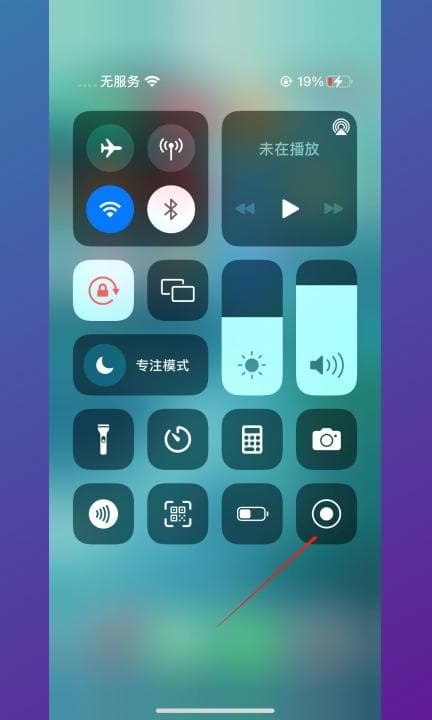 录屏没有声音怎么恢复第2步
