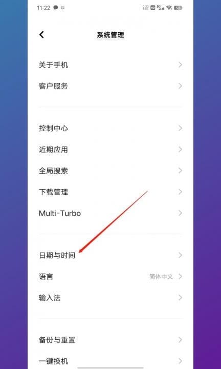 vivo手机时间设置在哪里第2步