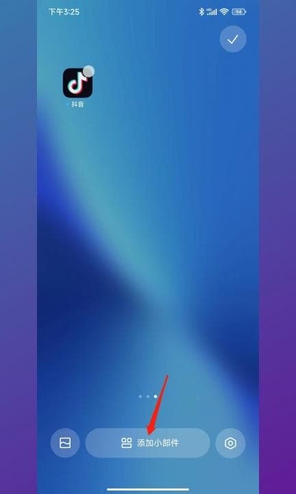 小米手机日历怎么恢复到桌面第2步