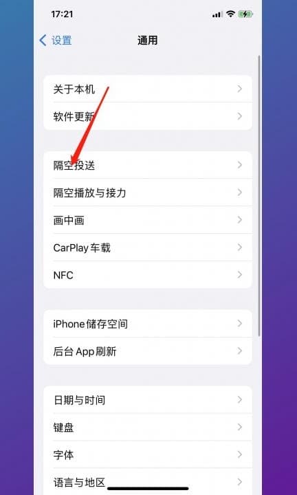手机之间照片怎么互传第2步