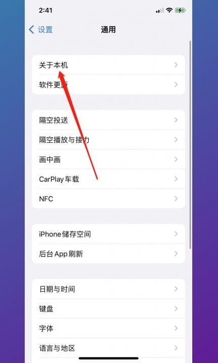 iphone蓝牙名字怎么改第2步