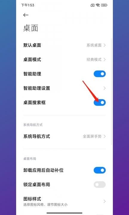 小米钱包在哪里第2步