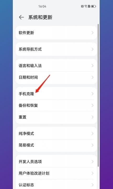 小米换成华为怎么一键换机第2步