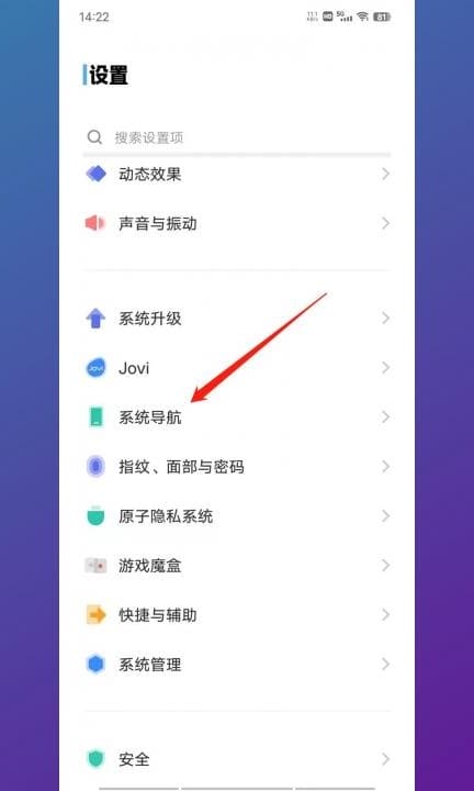 vivo手机怎么左右滑动返回第2步