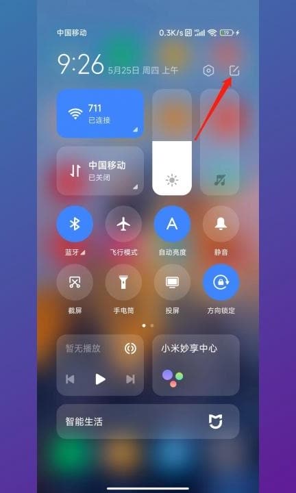 小米手机屏幕录制不见了第2步