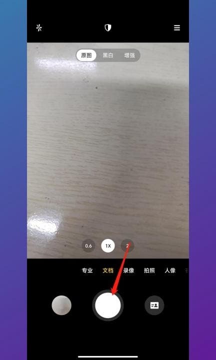 小米手机扫描文件功能怎么用第2步