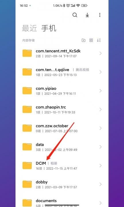 小米手机视频文件在哪里第2步