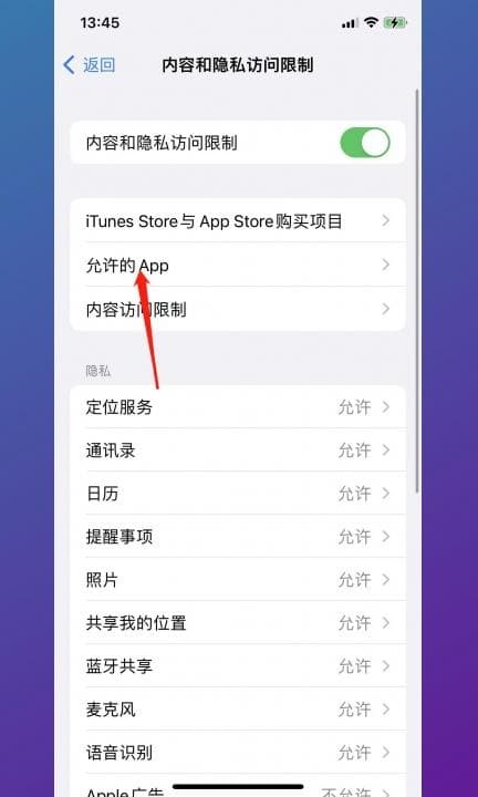 怎么关闭carplay第3步
