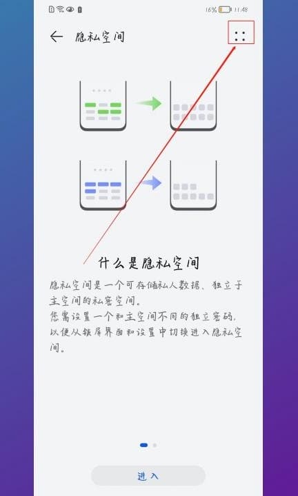 手机分身怎么恢复原来第3步