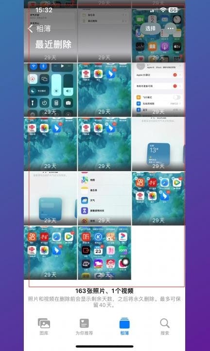 手机上删除的视频怎么找回来第3步