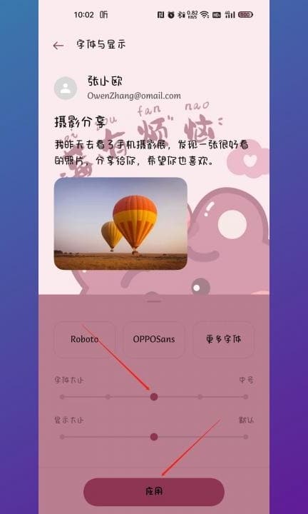 oppo手机短信字体大小怎么设置第3步