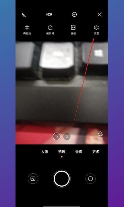 vivo手机相机时间水印设置在哪里第3步