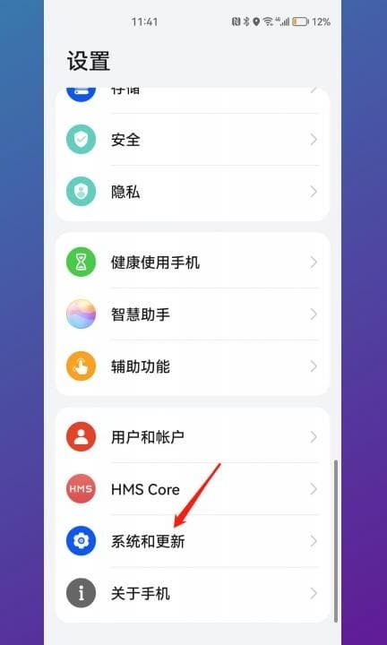 华为录屏怎么去掉小白点第3步