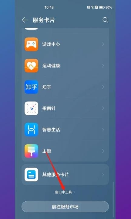 华为手机一键锁屏在哪里设置第3步