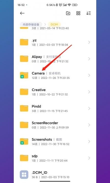 小米手机视频文件在哪里第3步