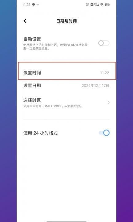 vivo手机时间设置在哪里第4步