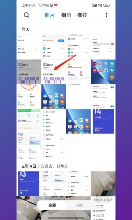 小米云相册满了怎么删第4步