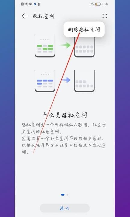 手机分身怎么恢复原来第4步