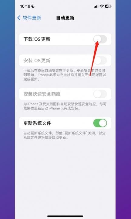 手机半夜自动升级怎么回事第4步