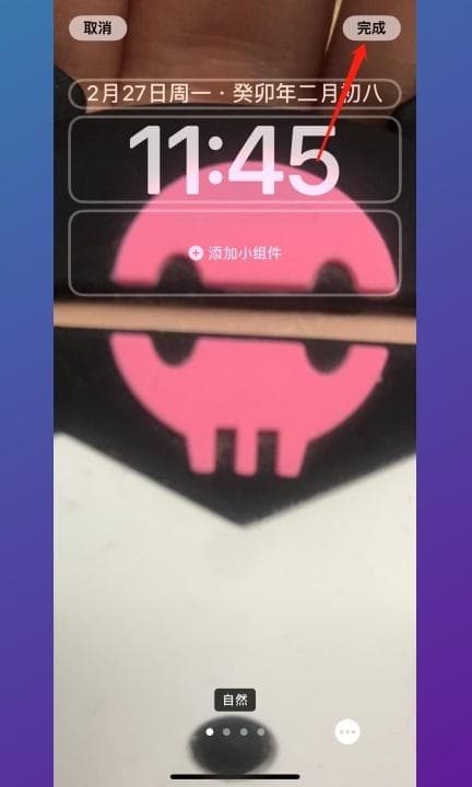 怎么把照片设置成手机壁纸第4步