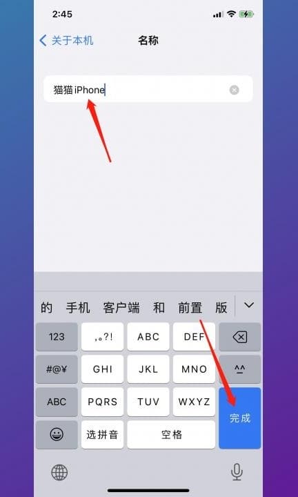 怎么设置蓝牙名字第4步