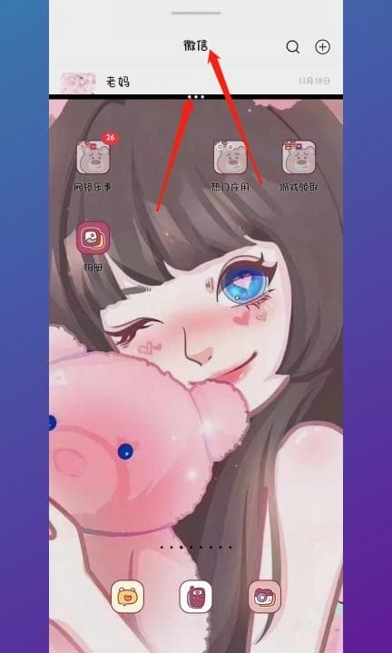 opporeno9怎么分屏第4步