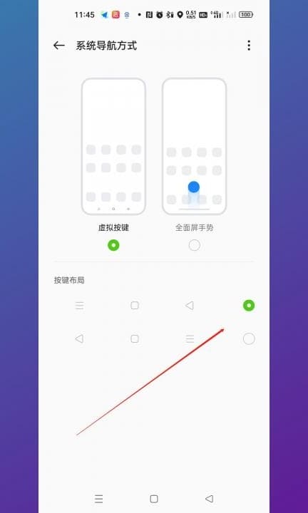 opporeno9怎么设置返回键第4步
